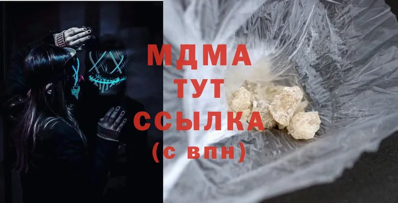 MDMA кристаллы  Ермолино 