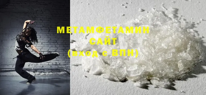 МЕТАМФЕТАМИН Methamphetamine  цены   Ермолино 